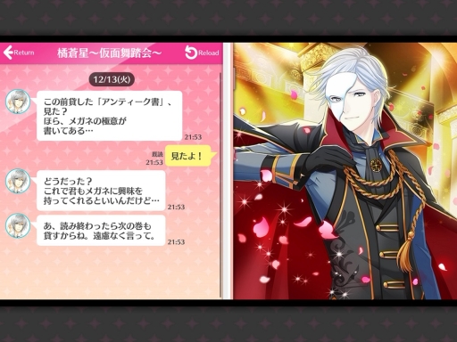 画像ギャラリー No.008のサムネイル画像 / 「夢色キャスト」第三部が配信開始。「プライベートモード」など新機能も実装