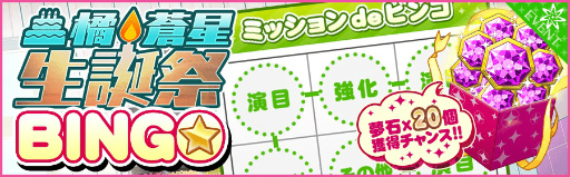 画像ギャラリー No.004のサムネイル画像 / 「夢色キャスト」，橘 蒼星(CV.豊永 利行)の生誕祭が1月7日にスタート