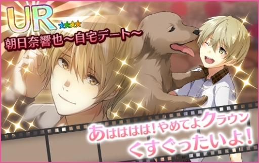 画像ギャラリー No.002のサムネイル画像 / 「夢色キャスト」にキャスト達の少年時代の姿が描かれた新カード登場