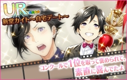 画像ギャラリー No.006のサムネイル画像 / 「夢色キャスト」にキャスト達の少年時代の姿が描かれた新カード登場