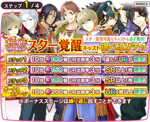 画像ギャラリー No.002のサムネイル画像 / 「夢色キャスト」，150万DL記念ボーナス＆FiFSバレンタインガチャを開催