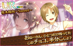 画像ギャラリー No.007のサムネイル画像 / 「夢色キャスト」，150万DL記念ボーナス＆FiFSバレンタインガチャを開催