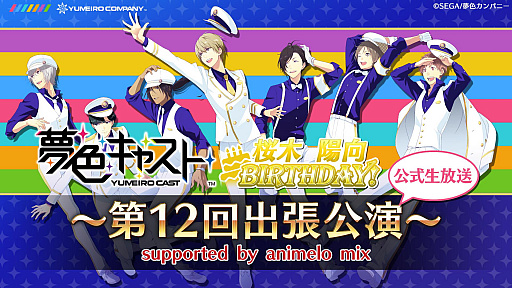 ���������꡼ No.001�Υ���ͥ������ / ��̴�����㥹�ȡץɥ��CD�ץ��������ȡ�����4�ԻԤ��륤�٥�ȡ�DREAM��FANMEETING TOUR 2017�פ�ȯɽ��