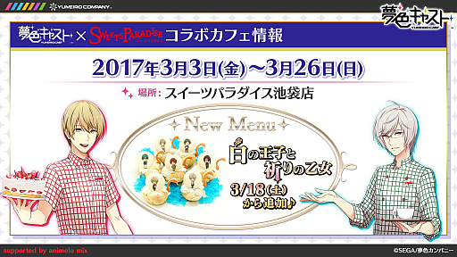 ���������꡼ No.007�Υ���ͥ������ / ��̴�����㥹�ȡץɥ��CD�ץ��������ȡ�����4�ԻԤ��륤�٥�ȡ�DREAM��FANMEETING TOUR 2017�פ�ȯɽ��