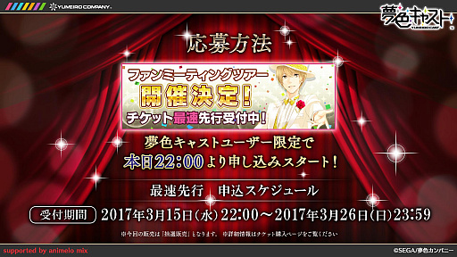 ���������꡼ No.012�Υ���ͥ������ / ��̴�����㥹�ȡץɥ��CD�ץ��������ȡ�����4�ԻԤ��륤�٥�ȡ�DREAM��FANMEETING TOUR 2017�פ�ȯɽ��