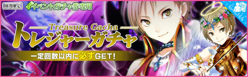 画像ギャラリー No.003のサムネイル画像 / 「夢色キャスト」，桜木 陽向(CV.上村祐翔)の生誕祭イベントは開催中