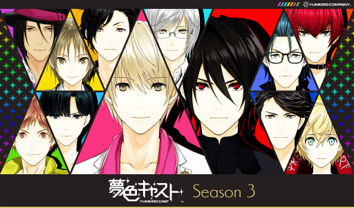 画像ギャラリー No.001のサムネイル画像 / 「夢色キャスト」の運営がマイネットグループへ移管することに