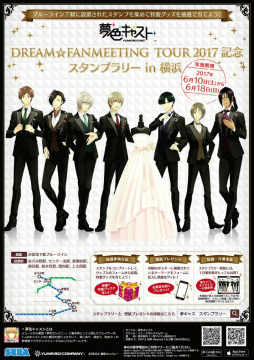 ꡼ No.002 | ̴㥹ȡסDREAMFANMEETING TOUR 2017ɤǰץ꡼褬ͻԱϲŴ֥롼饤ǳŷ