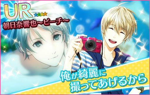 画像ギャラリー No.003のサムネイル画像 / 「夢色キャスト」ビーチキャストが再び手に入る海の日イベントがスタート