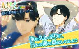 画像ギャラリー No.004のサムネイル画像 / 「夢色キャスト」ビーチキャストが再び手に入る海の日イベントがスタート