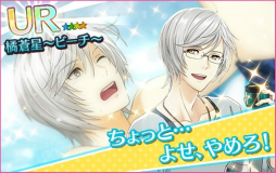 画像ギャラリー No.005のサムネイル画像 / 「夢色キャスト」ビーチキャストが再び手に入る海の日イベントがスタート