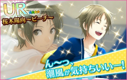 画像ギャラリー No.006のサムネイル画像 / 「夢色キャスト」ビーチキャストが再び手に入る海の日イベントがスタート