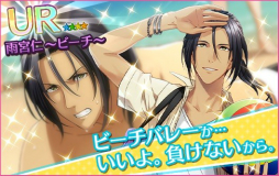 画像ギャラリー No.008のサムネイル画像 / 「夢色キャスト」ビーチキャストが再び手に入る海の日イベントがスタート