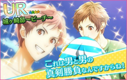 画像ギャラリー No.009のサムネイル画像 / 「夢色キャスト」ビーチキャストが再び手に入る海の日イベントがスタート
