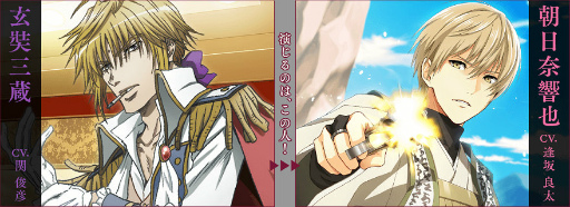 画像ギャラリー No.002のサムネイル画像 / 「夢色キャスト」で,アニメ「最遊記RELOAD BLAST」のOP&EDテーマをリズムゲームで楽しめる。豪華報酬も獲得可能なコラボイベントが開催中