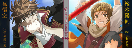 画像ギャラリー No.004のサムネイル画像 / 「夢色キャスト」で,アニメ「最遊記RELOAD BLAST」のOP&EDテーマをリズムゲームで楽しめる。豪華報酬も獲得可能なコラボイベントが開催中