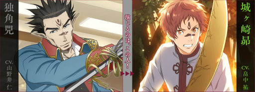 画像ギャラリー No.005のサムネイル画像 / 「夢色キャスト」で,アニメ「最遊記RELOAD BLAST」のOP&EDテーマをリズムゲームで楽しめる。豪華報酬も獲得可能なコラボイベントが開催中