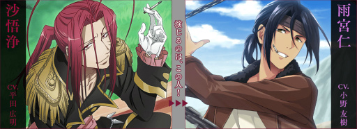 画像ギャラリー No.006のサムネイル画像 / 「夢色キャスト」で,アニメ「最遊記RELOAD BLAST」のOP&EDテーマをリズムゲームで楽しめる。豪華報酬も獲得可能なコラボイベントが開催中