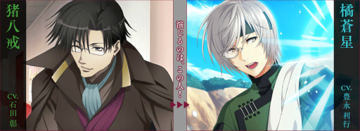 画像ギャラリー No.008のサムネイル画像 / 「夢色キャスト」で,アニメ「最遊記RELOAD BLAST」のOP&EDテーマをリズムゲームで楽しめる。豪華報酬も獲得可能なコラボイベントが開催中