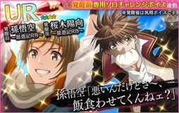 画像ギャラリー No.010のサムネイル画像 / 「夢色キャスト」で,アニメ「最遊記RELOAD BLAST」のOP&EDテーマをリズムゲームで楽しめる。豪華報酬も獲得可能なコラボイベントが開催中