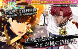 画像ギャラリー No.011のサムネイル画像 / 「夢色キャスト」で,アニメ「最遊記RELOAD BLAST」のOP&EDテーマをリズムゲームで楽しめる。豪華報酬も獲得可能なコラボイベントが開催中