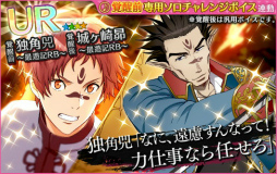 画像ギャラリー No.013のサムネイル画像 / 「夢色キャスト」で,アニメ「最遊記RELOAD BLAST」のOP&EDテーマをリズムゲームで楽しめる。豪華報酬も獲得可能なコラボイベントが開催中