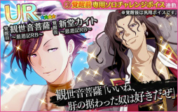 画像ギャラリー No.015のサムネイル画像 / 「夢色キャスト」で,アニメ「最遊記RELOAD BLAST」のOP&EDテーマをリズムゲームで楽しめる。豪華報酬も獲得可能なコラボイベントが開催中