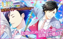 画像ギャラリー No.003のサムネイル画像 / 「夢色キャスト」,8月31日より7人の花婿が活躍する新イベントがスタート。2周年特設サイトでは大型キャンペーンも同時開催中