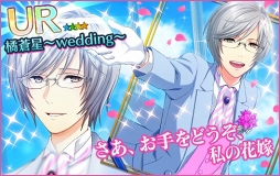 画像ギャラリー No.007のサムネイル画像 / 「夢色キャスト」,8月31日より7人の花婿が活躍する新イベントがスタート。2周年特設サイトでは大型キャンペーンも同時開催中