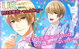 画像ギャラリー No.009のサムネイル画像 / 「夢色キャスト」,8月31日より7人の花婿が活躍する新イベントがスタート。2周年特設サイトでは大型キャンペーンも同時開催中