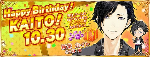 画像ギャラリー No.001のサムネイル画像 / 「夢色キャスト」，「新堂 カイト（CV：林 勇）」の生誕祭が開催