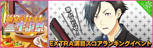 画像ギャラリー No.004のサムネイル画像 / 「夢色キャスト」，「新堂 カイト（CV：林 勇）」の生誕祭が開催