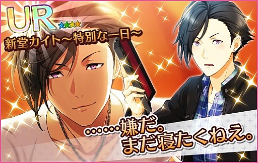 画像ギャラリー No.006のサムネイル画像 / 「夢色キャスト」，「新堂 カイト（CV：林 勇）」の生誕祭が開催