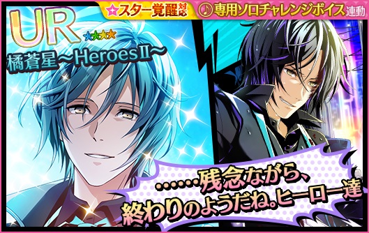 画像ギャラリー No.003 | 「夢色キャスト」，ヒーローコスチュームの