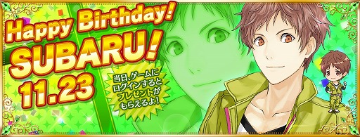 画像ギャラリー No.006のサムネイル画像 / 「夢色キャスト」，城ヶ崎昴生誕祭を開催。ログインボーナスや新規URカードが登場