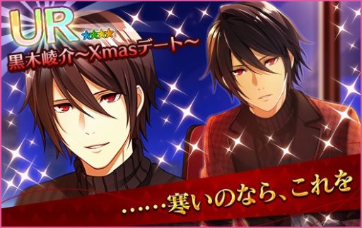 画像ギャラリー No.005のサムネイル画像 / 「夢色キャスト」でクリスマスデートを題材にしたイベントが開催