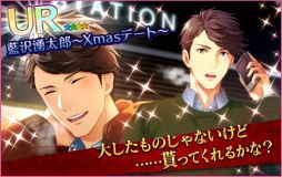 画像ギャラリー No.007のサムネイル画像 / 「夢色キャスト」でクリスマスデートを題材にしたイベントが開催