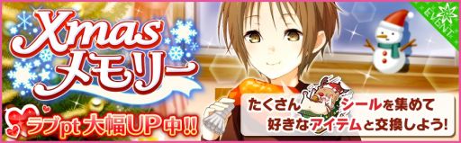 画像ギャラリー No.002のサムネイル画像 / 「夢色キャスト」で新イベント「Xmas メモリー」が開催。子供の頃のキャスト達も登場