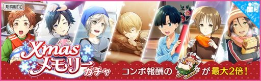 画像ギャラリー No.003のサムネイル画像 / 「夢色キャスト」で新イベント「Xmas メモリー」が開催。子供の頃のキャスト達も登場