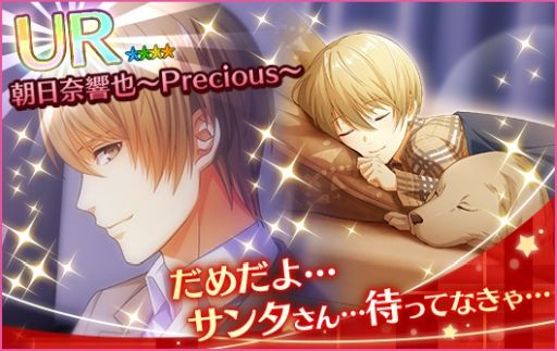 画像ギャラリー No.004のサムネイル画像 / 「夢色キャスト」で新イベント「Xmas メモリー」が開催。子供の頃のキャスト達も登場