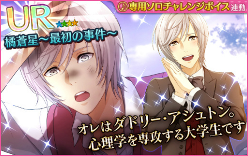 画像ギャラリー No.004のサムネイル画像 / 「夢色キャスト」，新イベント“探偵ノーマン〜最初の事件〜”前編を実施