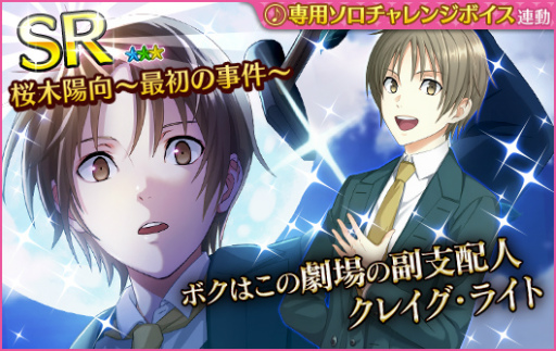 画像ギャラリー No.005のサムネイル画像 / 「夢色キャスト」，新イベント“探偵ノーマン〜最初の事件〜”前編を実施