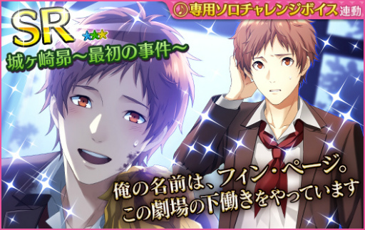 画像ギャラリー No.006のサムネイル画像 / 「夢色キャスト」，新イベント“探偵ノーマン〜最初の事件〜”前編を実施