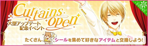 画像ギャラリー No.010のサムネイル画像 / 「夢色キャスト」，約30秒で楽曲がクリアできる“簡単プレイ”モードを実装。大型アップデート記念イベントも開催中
