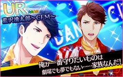 画像ギャラリー No.002のサムネイル画像 / 「夢色キャスト」，灰羽拓真のURカードが獲得できる新イベント前編を開催