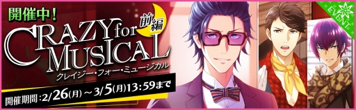 画像ギャラリー No.003のサムネイル画像 / 「夢色キャスト」，灰羽拓真のURカードが獲得できる新イベント前編を開催