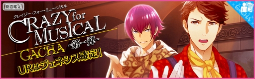 画像ギャラリー No.004のサムネイル画像 / 「夢色キャスト」，灰羽拓真のURカードが獲得できる新イベント前編を開催