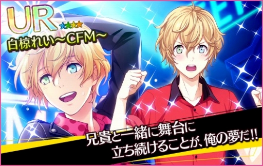 画像ギャラリー No.004のサムネイル画像 / 「夢色キャスト」，イベント「CRAZY for MUSICAL」の後編がスタート