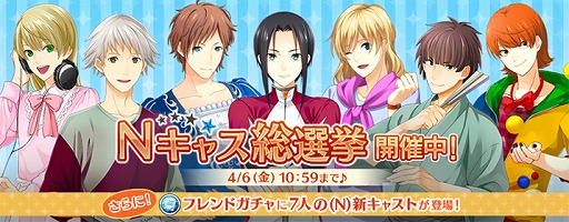 画像ギャラリー No.009のサムネイル画像 / 「夢色キャスト」,イベント“ゆめいろきゃすとNエイプリルフール”を開催