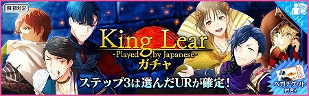 画像ギャラリー No.002のサムネイル画像 / 「夢色キャスト」,イベント“King Lear -Played by Japanese-”が開催